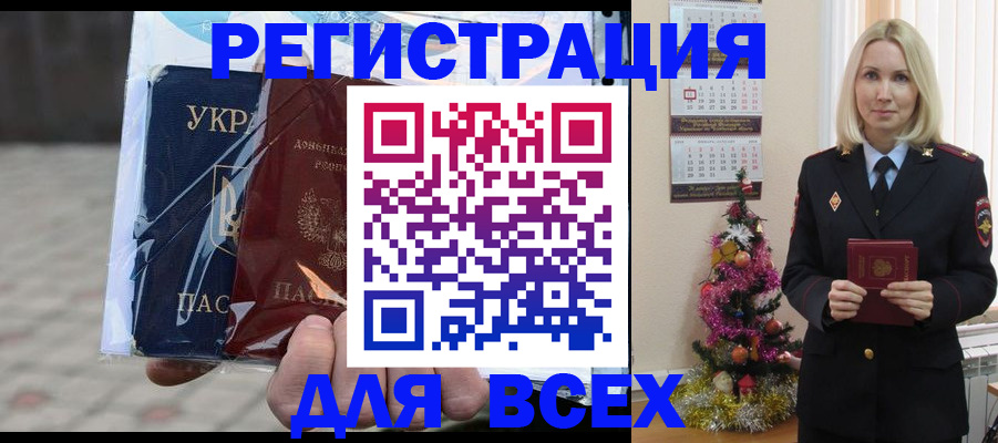 регистрация для школы в Находке