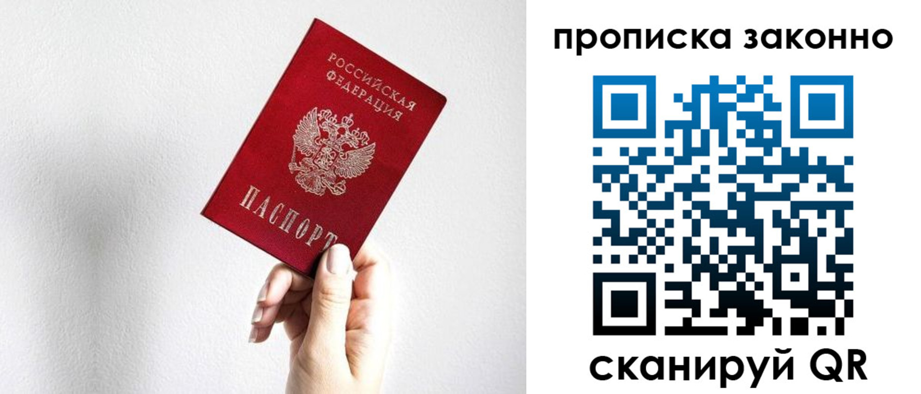 временная регистрация гарантия в Находке