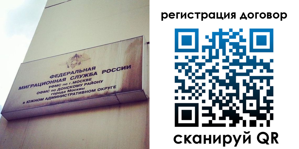 прописка для военкомата в Находке