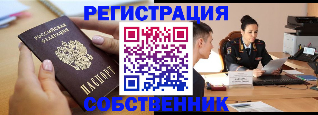 прописка для кредита в Находке