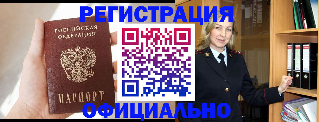 прописка поиск в Находке