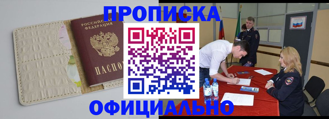 временная регистрация в квартире в Находке