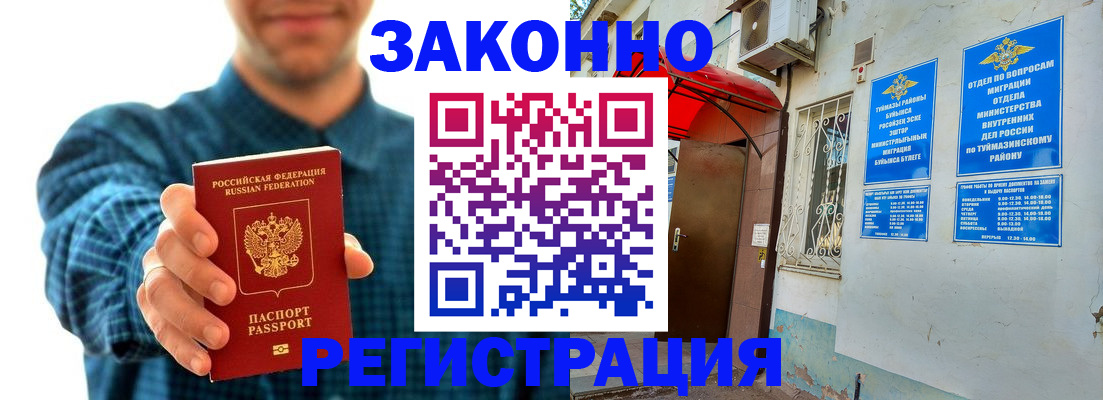 прописка для кредита в Находке